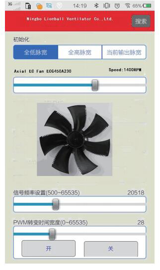 EC節(jié)能電機(jī)M08手機(jī)遠(yuǎn)程控制圖